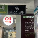 햇빛안마클리닉 | 부천 미용실 에이오디헤어에서 알씨투클리닉으로 극락 다녀온 솔직후기