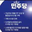 코인 etf, 원화 스테이블코인 이미지