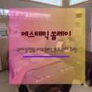 신시로14길 | 구미 송정동 피부관리 추천, 에스테틱 쏠레이 수분촉촉모공케어 후기