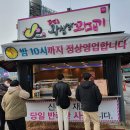 동성로왕찹쌀꽈배기 이미지