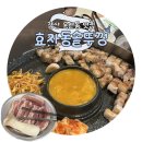 경산집 - 중구 | 경산✧ 솥뚜껑 고기 맛집 옥산동고기집 효자동솥뚜껑 경산옥산점 방문 후기