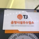 빅동전노래연습장 이미지