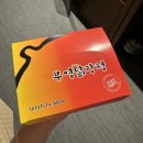 망상해변내 4호 | 동해/묵호 3박4일 겨울여행 1 - 강릉과 삼척 사이, 한섬해변과 묵호항, 그리고 논골담길