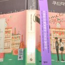 고전부 세 번째 소설, 쿠드랴프카의 차례
