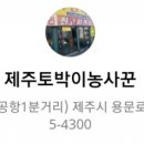 꿀맛 농수산 이미지