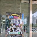고삼면복지회관 대강당 | 아들과 함께 다녀온 '마술사 제이티의 과학실험실' 검단복지회관 관람기 /8.23일 마지막 공연/과학마술쇼