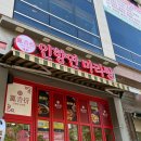 신전떡볶이(산남점) 이미지