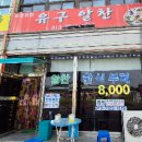 공주 유구 맛집, 유구 알찬 한식 뷔페 그 집은 가성비 짱! 찐 맛집이었다.