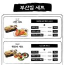 철길부산집_계양 네이버블로그
