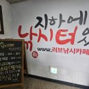 봉천로 | 신림 낚시카페 LOVE낚시터 본점 후기｜서울대입구 실내데이트 완전 추천🎣
