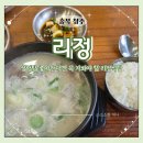 소문난식당 | 청주맛집 설렁탕 맛으로 소문난 리정식당 후기