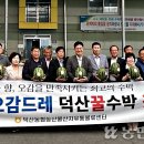 덕산농산물유통