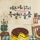 에이미케이크 이미지