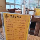 곰나루추어탕 | 복날에 몸보신 제대로 하고 온 마석역 삼계탕집! 곰나루 추어탕 삼계탕 추천!