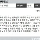 청계산역공인중개사사무소 매일경제