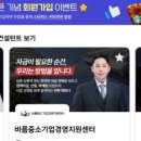 바름중소기업경영지원센터