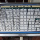 하동시외버스터미널 이미지