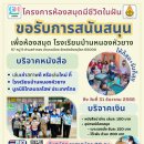 작은도서관 꿈꾸는 책마을 | '생명을 꿈꾸는 도서관' 해피빈 후원 요청