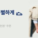 에스콰이아롯데아울렛 - 서구 금화로 240 | 에스콰이아롯데아울렛