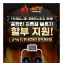 프랑킨숯불바베큐 이미지