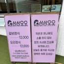 정관1로 | 정관맛집 삼삼오오 – 이베리코 와 오리불고기를 함께 즐긴 후기