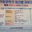 마산문학관 특별기획전 / 아동문학가 임신행 자료전 이모저모 이미지