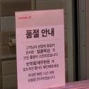지에스더프레시파주문산점 | 세종 홈플러스 재개장 매장 할인 당당치킨 나오는 시간 애슐리 운영중