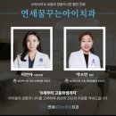연세바로세움치과의원 | 성남 어린이치과 추천 | 연세꿈꾸는아이치과의원 성남산성점 하악 유치 2개 발치 후기