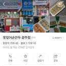 못잊어 손만두