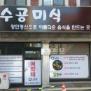 돌판돼지갈비