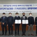 (주)광주과학 한국공보뉴스
