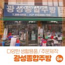 남양종합시장 이미지