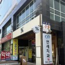김해 경락 윤곽 작은 얼굴 관리의 근본 &#39;끌리메 김해점&#39; 방문기