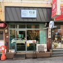 청주 디저트 추천 :: 디온:디저트의온기 두바이쫀득쿠키 내돈내산 후기