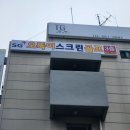 오뚝이 스크린골프 이미지