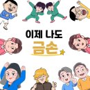 금손인력 이미지