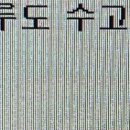 오하수 이미지