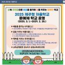 구좌중앙초등학교 이미지