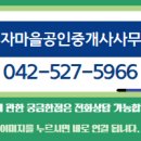 부자공인중개사사무소 이미지