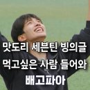 심바는 크리스마스 | 거기너.세븐틴.레전드.빙의글.추천받.겠니. 1 + 엔드림, 에스파 실물 후기