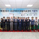 동산어린이지역아동센터 이미지