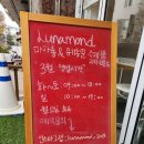 루나몬드 - 오산시 오산대역로132번길 42 | 루나몬드