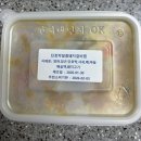 신곡 | [의정부] 의정부 반찬배달 전문점 오늘의식탁 아기반찬 유아반찬 신곡점 배달 후기