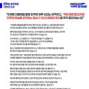 조국 관련 민주당 경기도당 성명.jpg 이미지