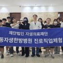 목동자생한방병원 이미지