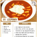 쑥이네 떡볶이 이미지