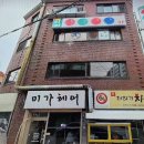 동네당구클럽 이미지