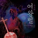 여왕벌 - 제주시 삼무로 42 | 여왕벌