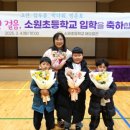 소원초등학교 이미지