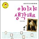 생각과상상 이미지